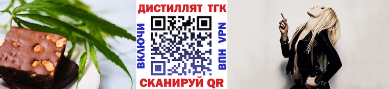 купить наркоту  Миньяр  Печенье с ТГК марихуана 