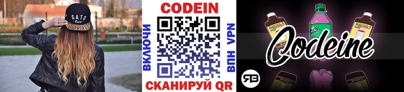 купить   гидра вход  Codein напиток Lean (лин)  Миньяр 