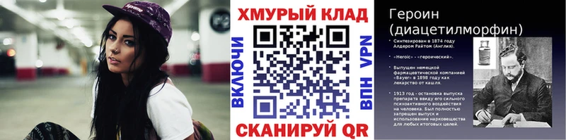 ГЕРОИН белый  где можно купить   это наркотические препараты  Миньяр 