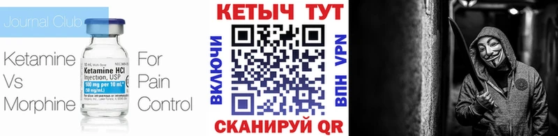 Кетамин ketamine  где купить   Миньяр 