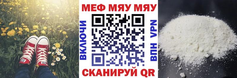 Меф мяу мяу маркетплейс как зайти Миньяр
