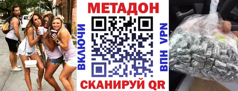 МЕТАДОН VHQ  наркота  Миньяр 
