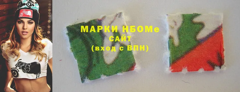 Марки NBOMe 1,5мг  купить закладку  Миньяр 